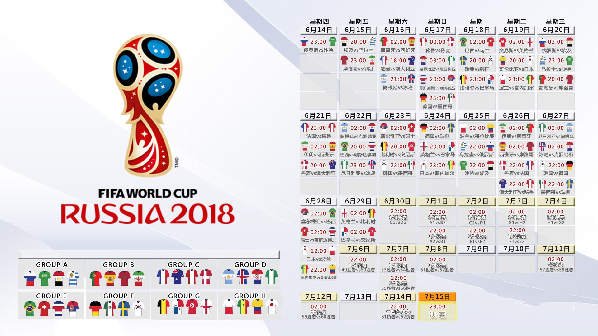 APP下载-体坛风云夜，热刺官宣新援、本菲卡憾失良机、CBA倒计时、内马尔大胜拜仁